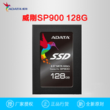 AData/威刚 SP900 128G 笔记本台式机SSD固态硬盘128g 超SP600