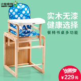 小龙哈彼儿童餐椅实木多功能可拆卸婴儿餐桌椅宝宝餐椅吃饭桌椅