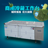 宏华商用超低价保鲜工作台平台雪柜冷藏柜1.2米