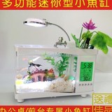 正品多功能迷你型水族箱小鱼缸 创意办公桌鱼缸 带台灯笔筒显示电