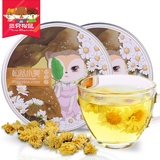 白菊菊花花草茶桐乡茶小美清心甘菊15gx2罐 三只松鼠茶杭特价包邮