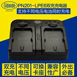 斯丹德PN201 LPE6双充充电器座充佳能 5D2 5D3 70D 60D电池充电器