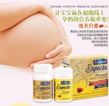 美国代购 Enfamil/美赞臣 孕妇DHA胶囊 宝宝脑黄金 预售