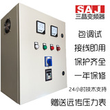 正品东易恒压供水控制柜2.2kw380v水泵变频控制柜/免调试包邮