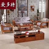 爱多特 客厅组合全实木橡木木架布艺厚重沙发三人2.09米柚木色