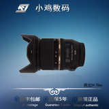 腾龙 SP 24-70mm f/2.8 Di VC USD 镜头 A007 原装正品