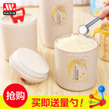 haixin奶粉罐密封罐便携防潮米粉杂粮保鲜盒储物罐奶粉盒塑料大号