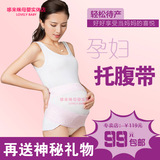 孕妇专用托腹带孕妇机能托腹带保胎带护腰保暖孕妇托腹带护脊椎秋