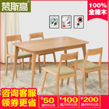 餐桌椅组合长方形餐桌全实木橡木现代简约餐桌椅4/6人组装1.5米