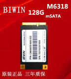 BIWIN佰维 128G MSATA 固态硬盘 全高128G mSATA 笔记本SSD高速度