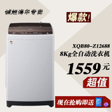 Haier/海尔 XQB80-Z12688 关爱 8kg/Z12588/全自动洗衣机/自编程/