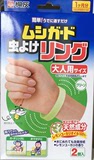 日本代购 KIRIBAI 桐灰 成人防蚊手环 驱蚊手环 2个入
