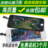 适用iphone6代/5代/5S/5c显示屏液晶触摸碎屏修复寄修屏幕总成