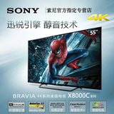 Sony/索尼 KD-55X8000C 55英寸智能安卓网络超清4K液晶平板电视机