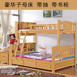深圳1.5m子母床 1.2米儿童床 上下铺实木床 带抽带储物柜榉木床