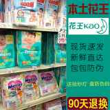 直邮代购正品日本花王纸尿裤L54新生婴儿尿不湿NB S M l拉拉裤xl