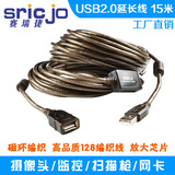 USB2.0 USB延长线15米 带信号放大器 USB延长线另售20米10米5米30