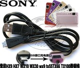 包邮索尼DSC-WX10 WX5C WX7 WX9 50i数码照相机USB数据线