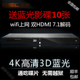 GIEC/杰科 BDP-G4308 4K 3D蓝光播放器dvd影碟机wifi 双hdmi7.1