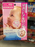 【香港万宁代购】日本Mandom 曼丹婴儿肌 三重保湿弹力面膜5片入