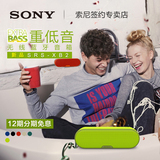 [12期免息]Sony/索尼 SRS-XB2 重低音无线蓝牙音箱防水音响正品