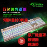 keycool 凯酷 HERO 荣耀版104/87 混光/RGB 背光 游戏 机械键盘