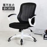 炫炫翰凯 特价电脑椅家用办公椅升降转椅子时尚网椅职员椅弓形会