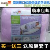 美国Leachco孕妇枕头u型枕护腰枕靠枕侧睡枕多功能抱枕孕妇用品
