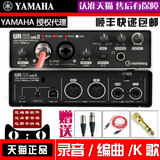 YAMAHA/雅马哈 Steinberg UR22 MKII USB音频接口录音IPAD声卡
