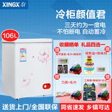 XINGX/星星 BD/BC-106EC 冰柜立式 家用小型冷柜 冷冻冷藏转换
