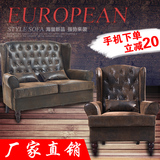 欧式美式乡村单人老虎椅简欧小户型咖啡厅沙发布艺皮艺沙发组合