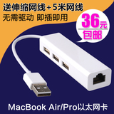 苹果电脑网线接口网卡转换器网络Macbook笔记本Air以太网mac配件