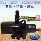 Atman创星MP-5500潜水泵水陆两用泵鱼缸潜水泵抽水泵60W 5700L 3M