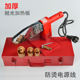 正品PPR热熔器 水管 热熔机 PB PE20-32 20-63 热合塑焊机焊接器