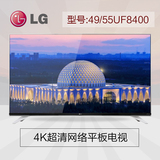 LG 55UF8400-CA 49UF8400 IPS硬屏4K超清智能网络webos液晶电视机