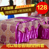 高档美容床罩四件套批发美容院专用全棉厚欧式特价紫色纯棉床品