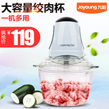 Joyoung/九阳 JYS-A800绞肉机碎肉机 家用电动 小型切肉机 打肉机