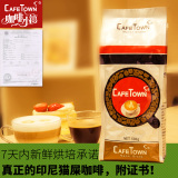 Cafetown咖啡小镇 印尼猫屎咖啡豆 麝香猫咖啡礼盒可磨咖啡粉500g