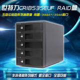 5盘位电脑硬盘盒子磁盘阵列sata转usb3.0+1394B世特力CRIB535EUF