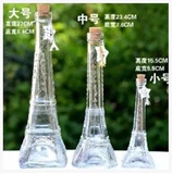 特价批发大中小号彩色巴黎埃菲尔铁塔玻璃许愿瓶木塞星星透明瓶