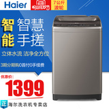 Haier/海尔 XQB70-S1626家用手搓式7kg公斤全自动波轮洗衣机节能
