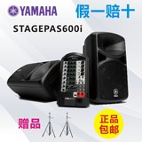 YAMAHA 雅马哈 STAGEPAS600i便携式音箱 户外 演出音响
