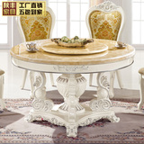 大理石餐桌 欧式法式圆形饭桌 高档奢华餐厅家具橡木雕花双层转盘