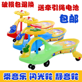 车玩具扭扭车四轮平衡宝宝滑行车可坐骑溜溜助步车学步I幼儿童