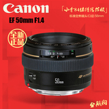 包顺丰送豪礼 Canon/佳能 50mm f1.4 USM 定焦镜头EF 50 1.4人像