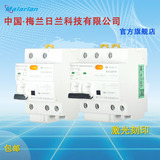 中国梅兰日兰科技有限公司 断路器 空气开关 漏电断路器 家用C型