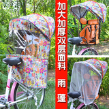 雨棚遮阳棚电动车小孩坐椅遮雨防风罩加长自行车儿童后置座椅四季