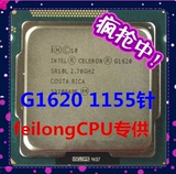 Intel/英特尔 Celeron G1620散片CPU双核1155针G1620 现货 一年保