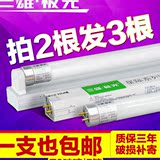 曰行灯曰光灯三雄极光 led灯管T8一体化日光灯节能灯管全套改造支