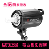 金贝官方正品 SPARK-300W 影室闪光灯 淘宝服装人像摄影棚摄影灯
